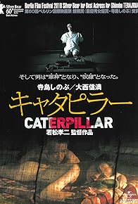 Primary photo for Caterpillar