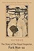 Primary photo for The Story of the Royal Inspector, Park Mun-su Primary photo for The Story of the Royal Inspector, Park Mun-su
