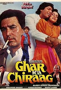 Primary photo for Ghar Ka Chiraag Primary photo for Ghar Ka Chiraag