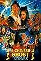 A Chinese Ghost Story III's primary photo
