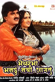 Primary photo for Maiyar Ma Mandu Nathi Lagtu Primary photo for Maiyar Ma Mandu Nathi Lagtu