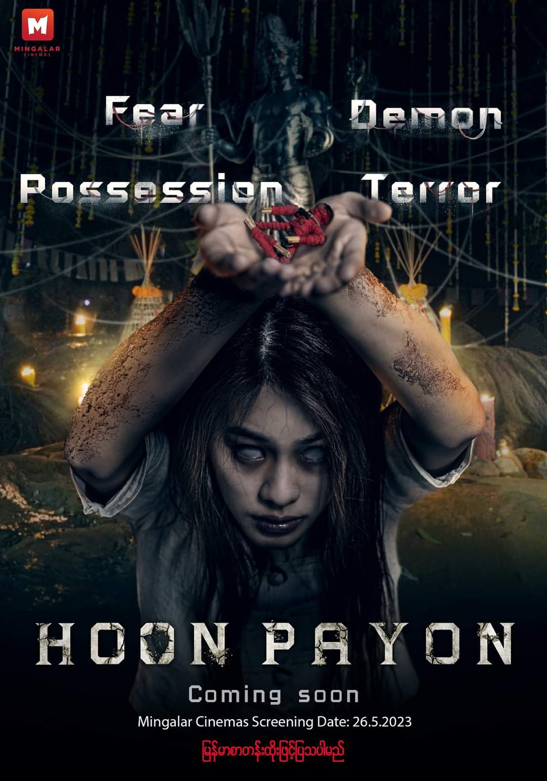 Poster of Hoon Payon