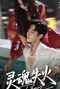 Primary photo for Ling Hun Shi Huo