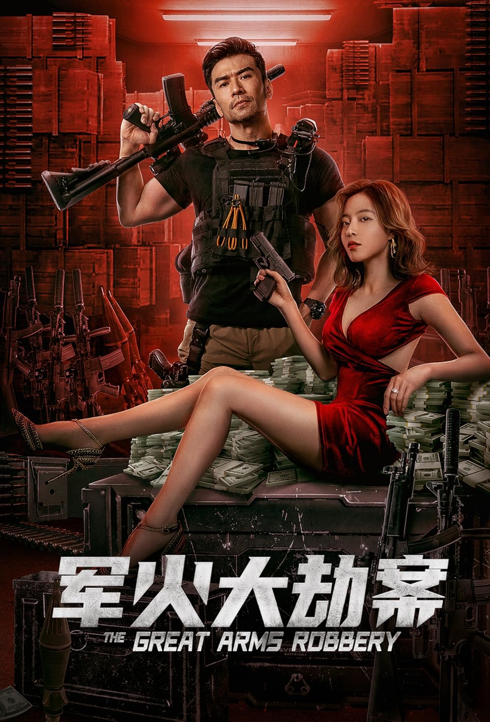 The Great Arms Robbery poster