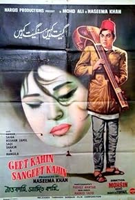 Primary photo for Geet Kahin Sangeet Kahin Primary photo for Geet Kahin Sangeet Kahin