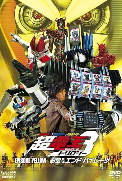 Primary photo for Kamen Rider Super Den-O Trilogy: Episode Yellow - Treasure de End Pirates Primary photo for Kamen Rider Super Den-O Trilogy: Episode Yellow - Treasure de End Pirates