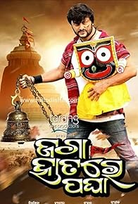 Primary photo for Jaga Hatare Pagha