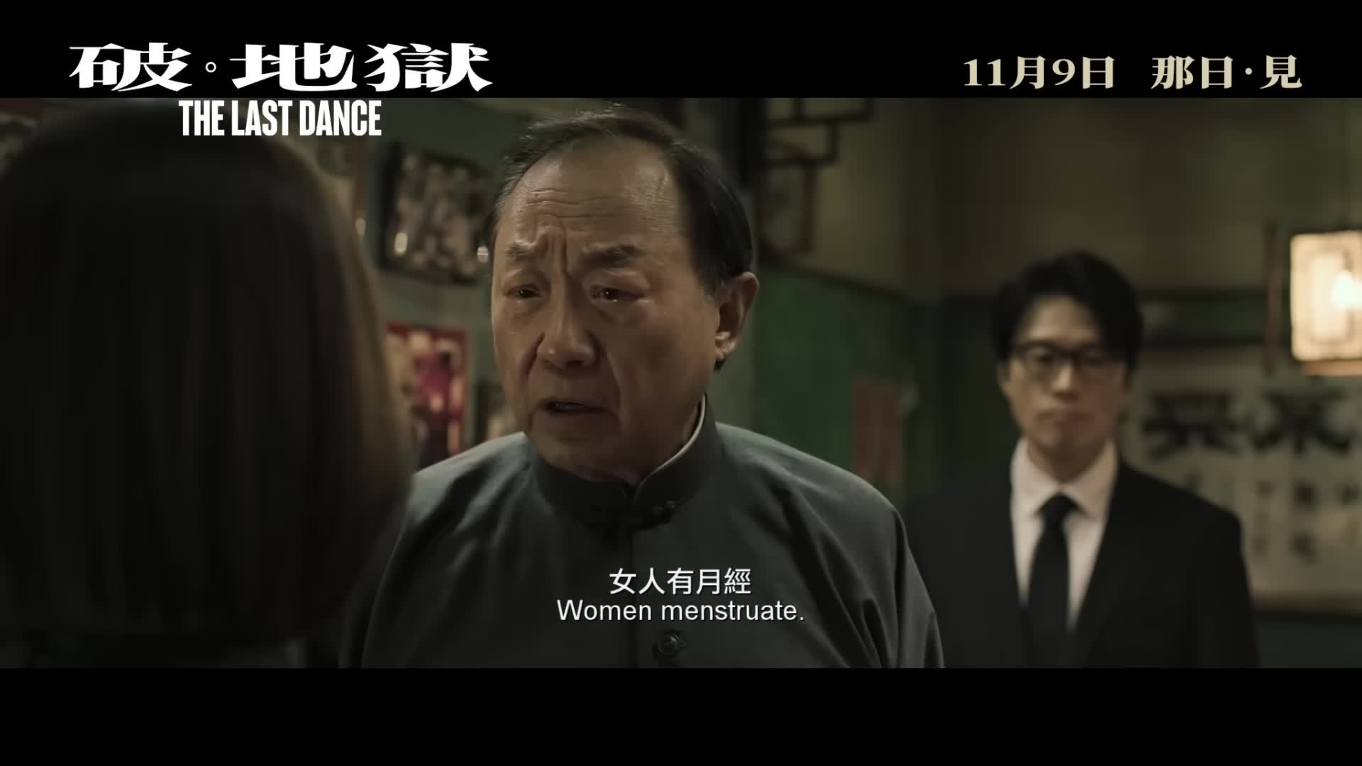 The Last Dance (2024) - IMDb