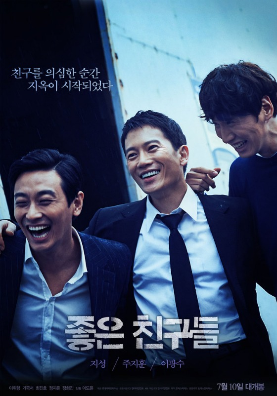Poster of Good Friends