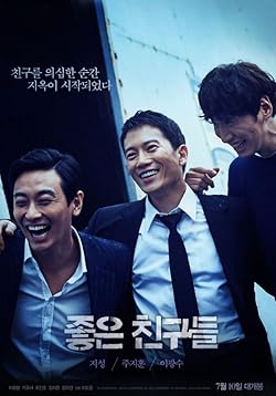 Poster of Good Friends