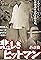 Kanashiki Hitman Blue Wolf's primary photo