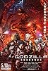 Primary photo for Godzilla: City on the Edge of Battle Primary photo for Godzilla: City on the Edge of Battle