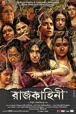 Poster of Rajkahini