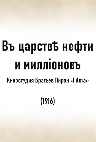 Primary photo for In the Kingdom of Oil and Millions Primary photo for In the Kingdom of Oil and Millions