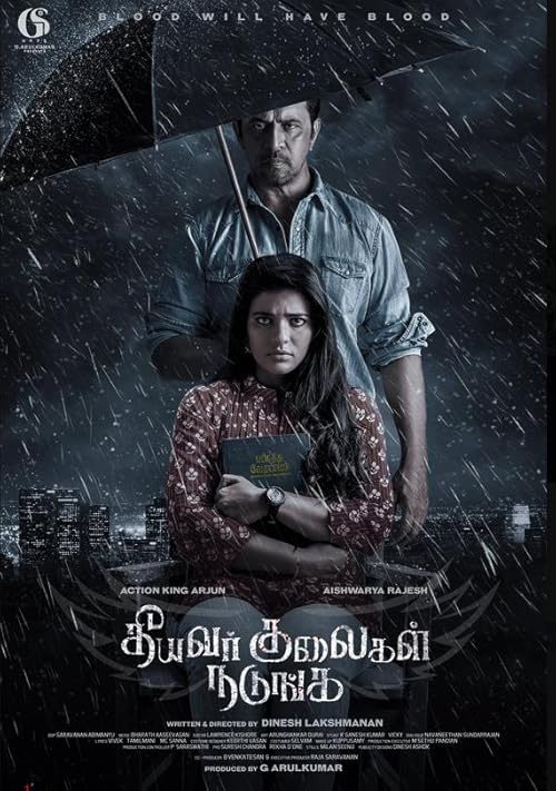 Theeyavar Kulaigal Nadunga (2025) Full Movie in Telugu Dubbed [WEBRip 1080p 720p 480p] – 1XBET