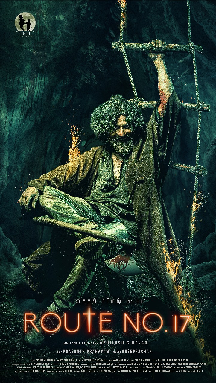 Route No 17 (2023) With English Subtitle 