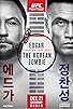Primary photo for Edgar vs. The Korean Zombie