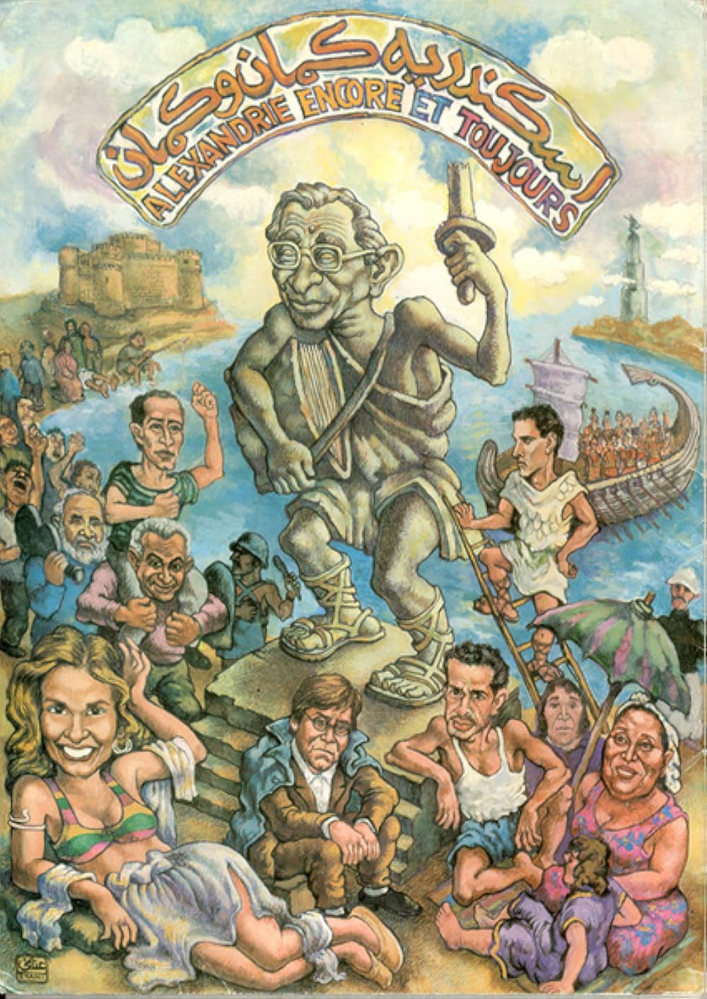 Alexandria: Again and Forever