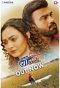 Primary photo for Bas Cha Sudhi Navi Safar Season 2