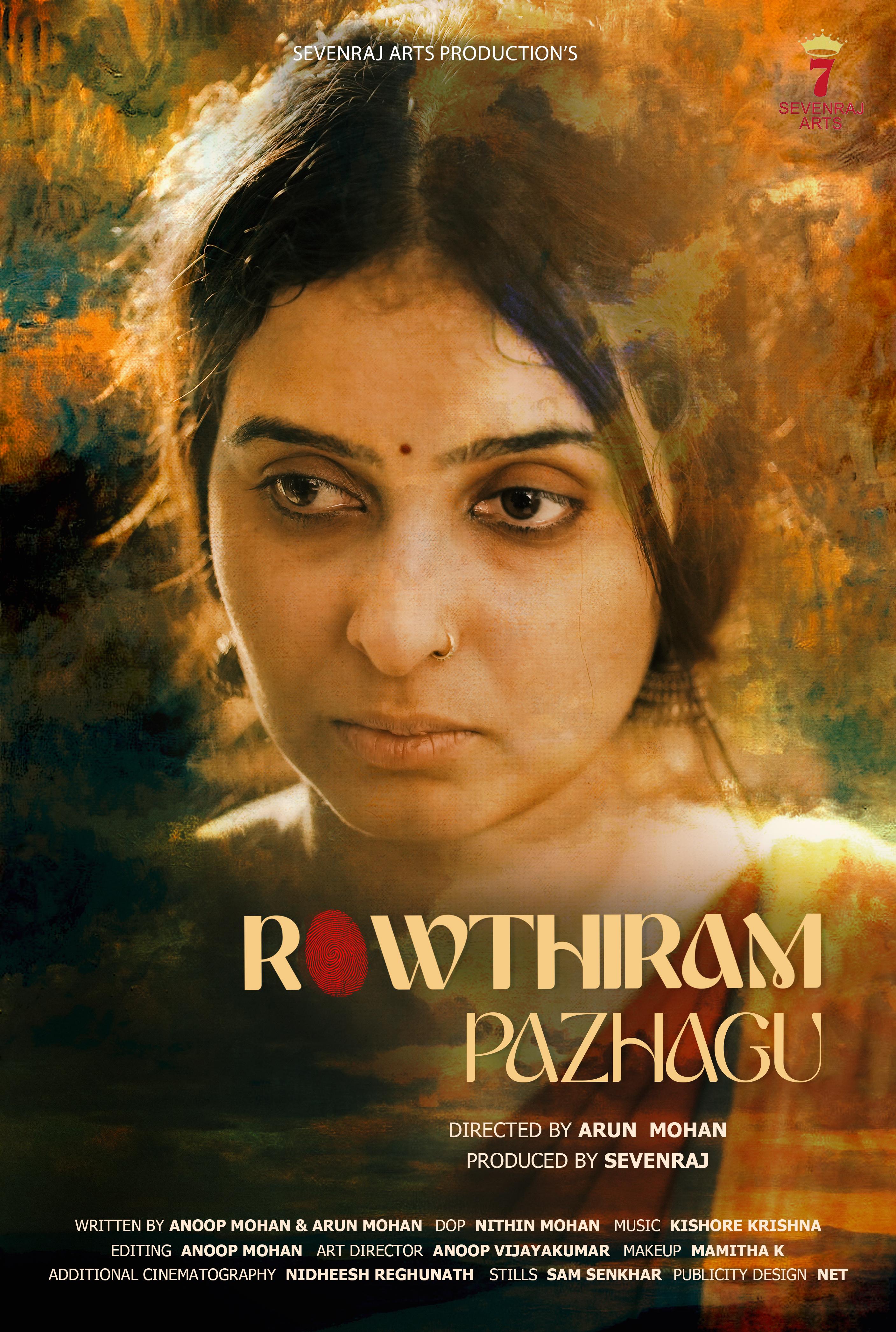 Rowthiram Pazhagu