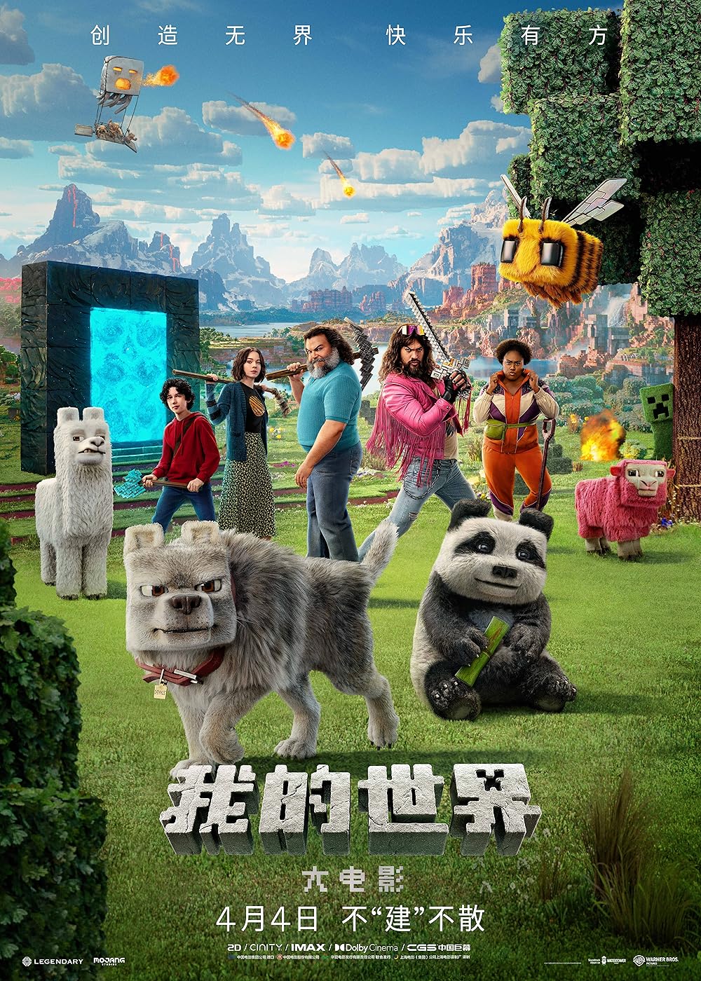 A Minecraft Movie