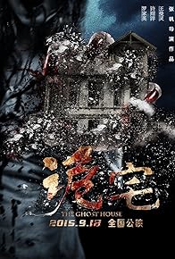 Primary photo for The Ghost House
