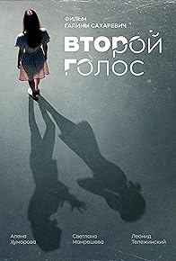 Primary photo for Vtoroy golos