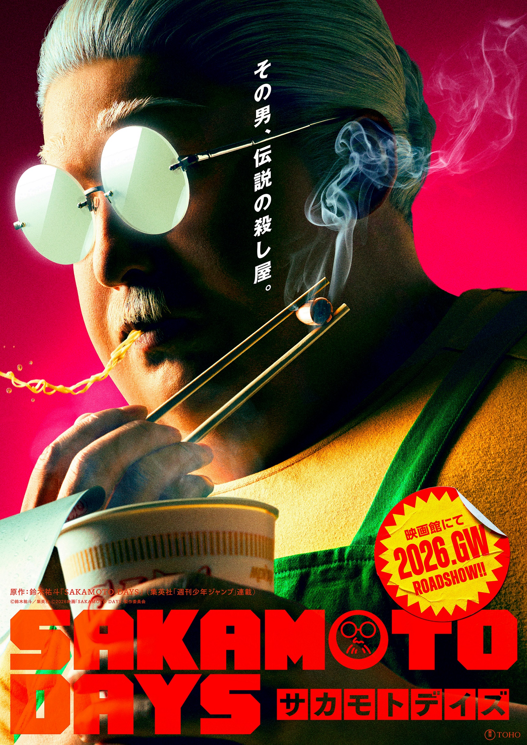 ★6月2日みな【特典22点付き】SAKAMOTO DAYS ☆6月2日みな様専用【特典22点付き】SAKAMOTO DAYS - メルカリ