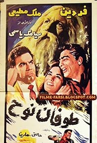 Primary photo for Noah's Storm