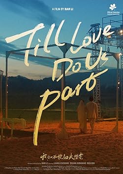 Poster of Sheng Ji yi Shi de Ai Qing