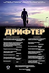 Primary photo for Drifter