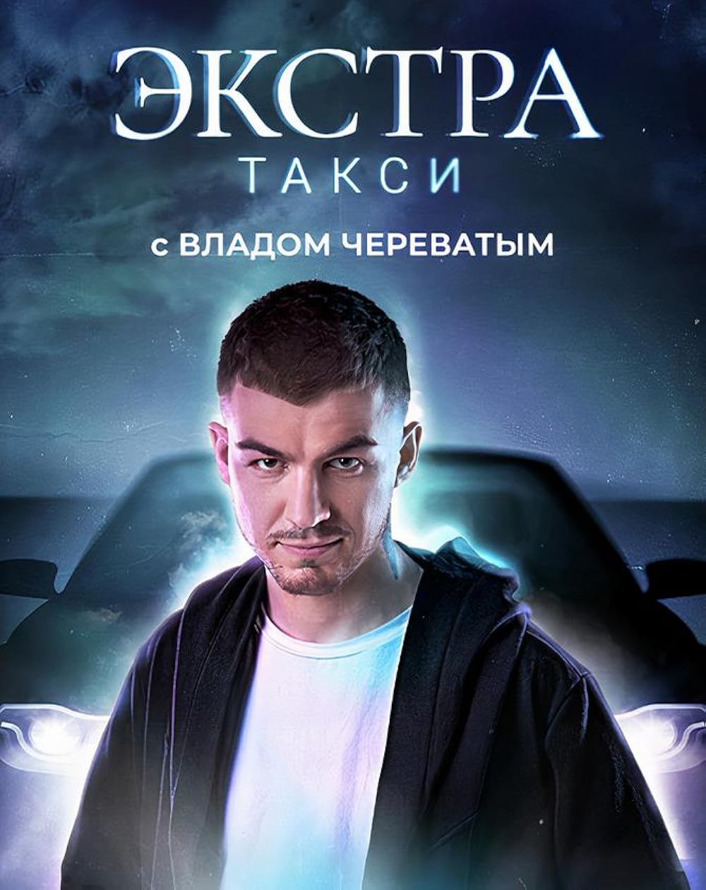 ekstra-taksi-tv-series-2023-imdb