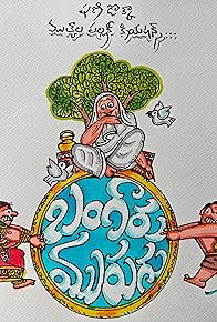 Primary photo for Bangaru Murugu