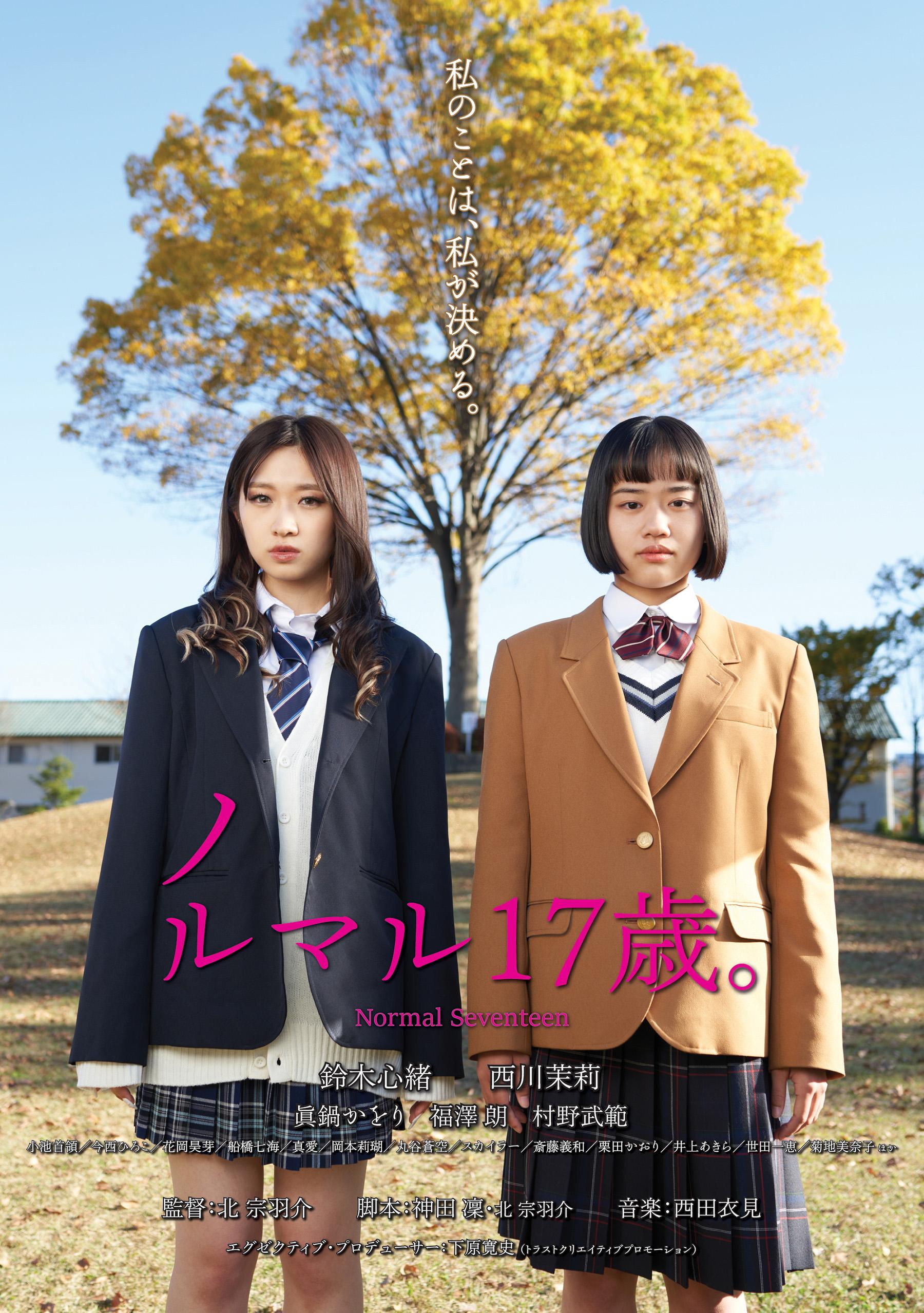 SEVENTEEN - erika  erikarenee_1200x675.jpg