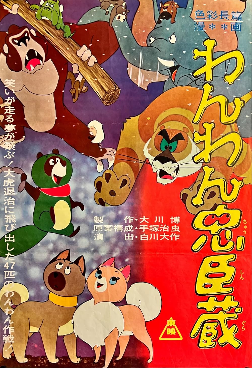 Doggie March (1963) - IMDb