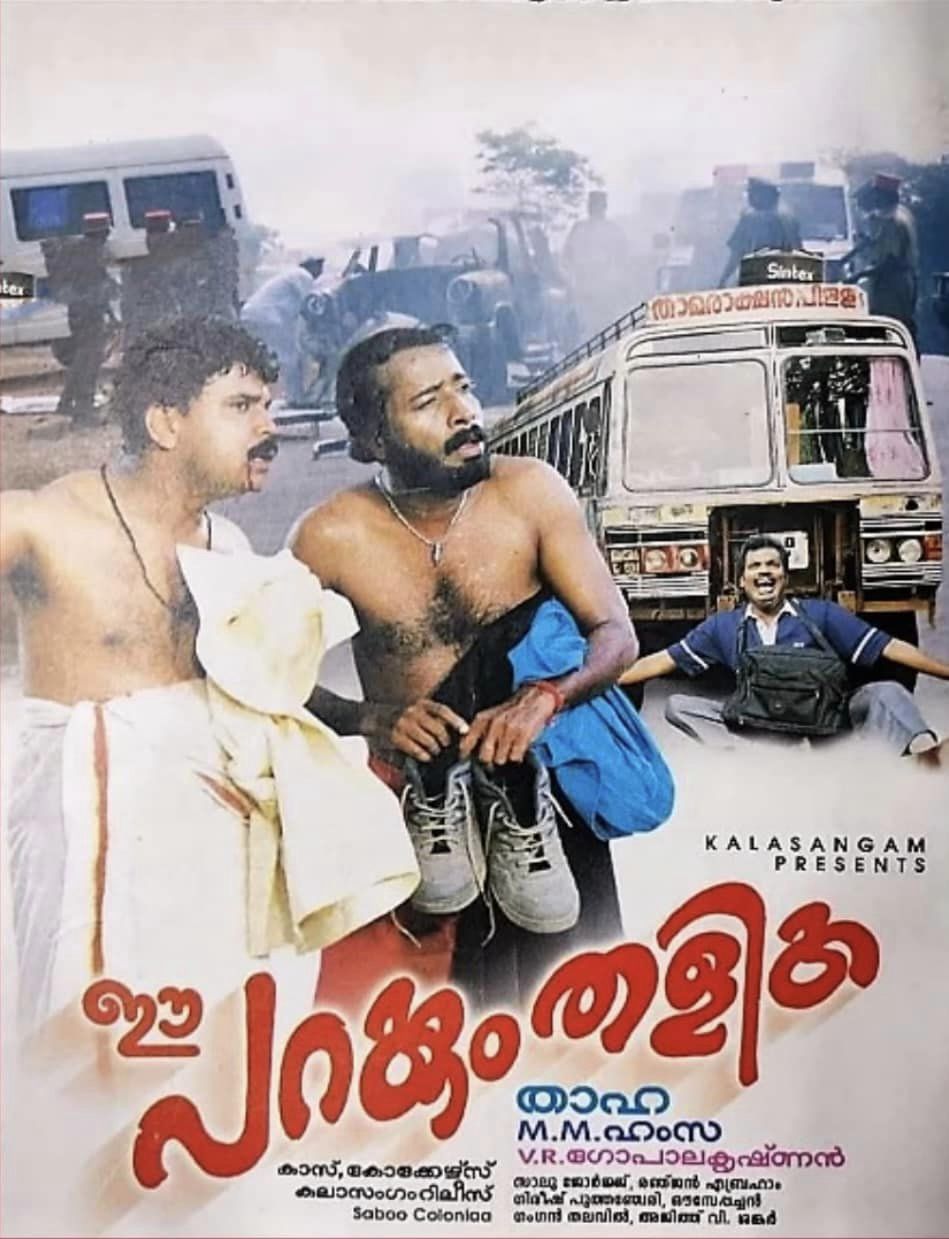 Ee Parakkum Thalika