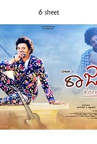 Primary photo for Raja rani roarer rocket