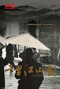 Primary photo for A Panorama of Rivers and Mountains