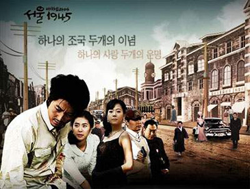 ソウル1945 DVD-BOX6 リュ・スヨン, ハン・ウンジョン, キム・ホジン, ソ・ユジン Seoul 1945 (TV Series 2006) - IMDb