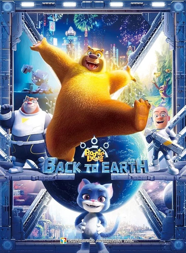 Movie poster for BOONIE BEARS: BACK TO EARTH (UA rated)