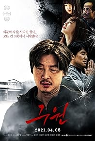 Primary photo for Salvation