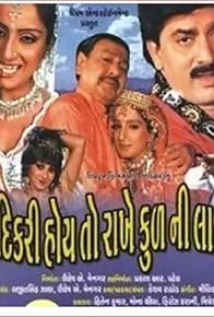 Primary photo for Dikri Hoy to Rakhe Kul Ni Laaj