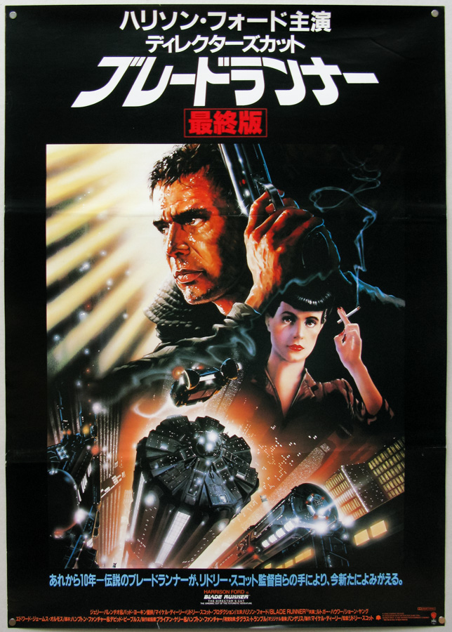 Blade Runner マーベルコミック 1982年初版 希少 Blade Runner (Marvel Super Special #22) by Archie Goodwin