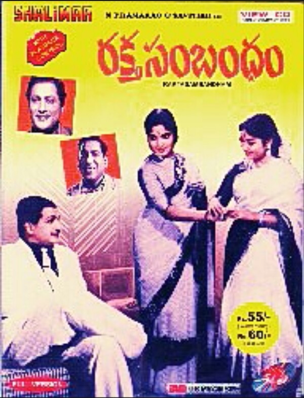 Movie poster for RAKTHA SAMBANDHAM (U rated)