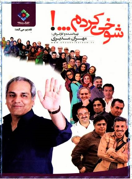 Just Kidding Poster