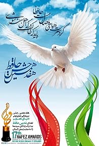 Primary photo for 17th Hafez Awards