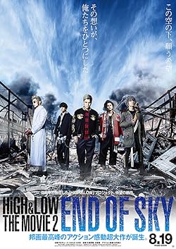 Poster of HiGH & LOW the Movie 2
