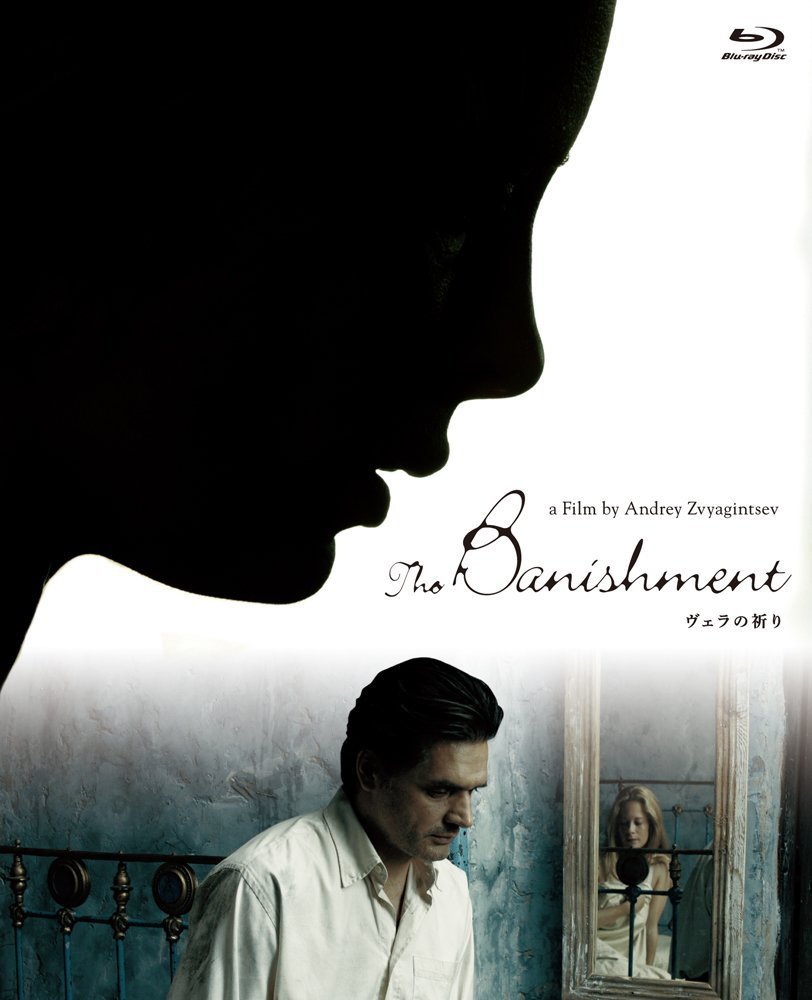 The Banishment (2007)