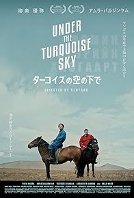 Primary photo for Under the Turquoise Sky