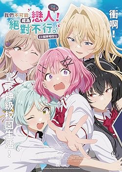 Poster of Watashi Ga Koibito Ni Nareru Wake Naijan, Muri Muri! (*muri Janakatta!?)